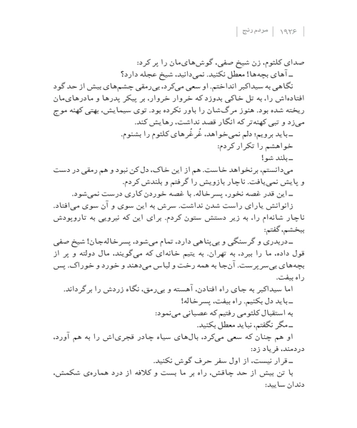 مردم رنج جلد چهارم - نمونه دوم - جزیره کتاب های الکترونیکی